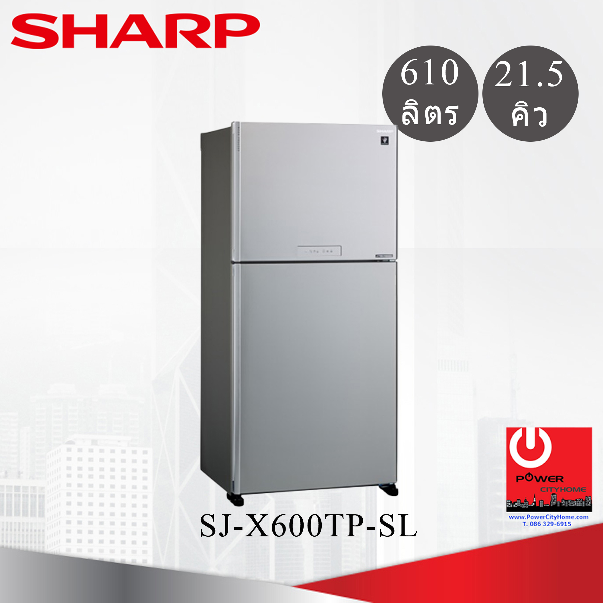 ตู้เย็น Sharp 2 ประตู 21.5 คิว J-Tech Inverter รุ่น SJ-X600TP-SL