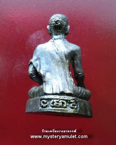 ชีวกโกมารภัจจ์ ลอยองค์ รมดำ หลวงพ่อไสว วัดปราสาทพนมรุ้ง จ.บุรีรัมย์