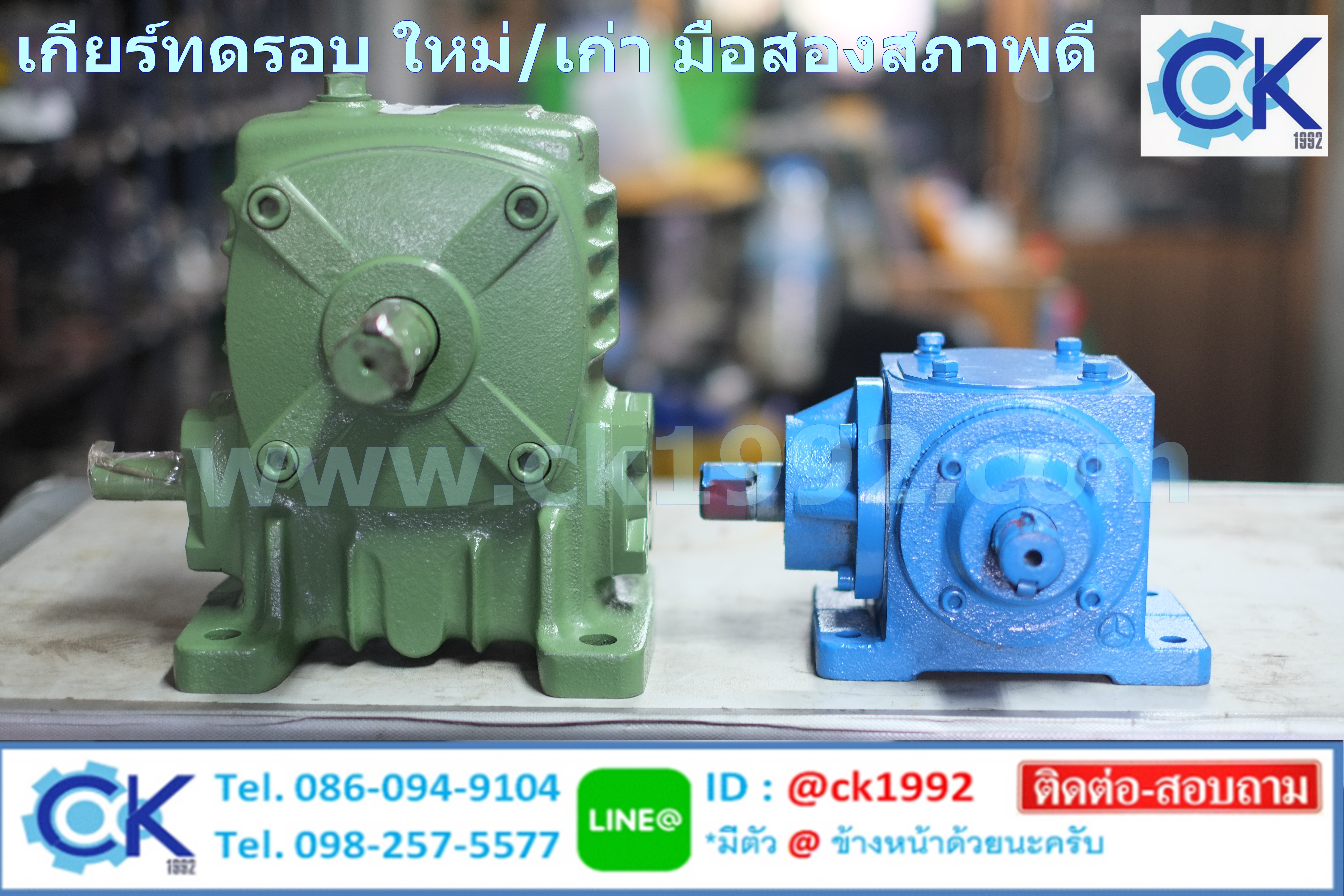 เกียร์ทดรอบมอเตอร์ ใหม่-เก่า สอบถามได้ครับ
