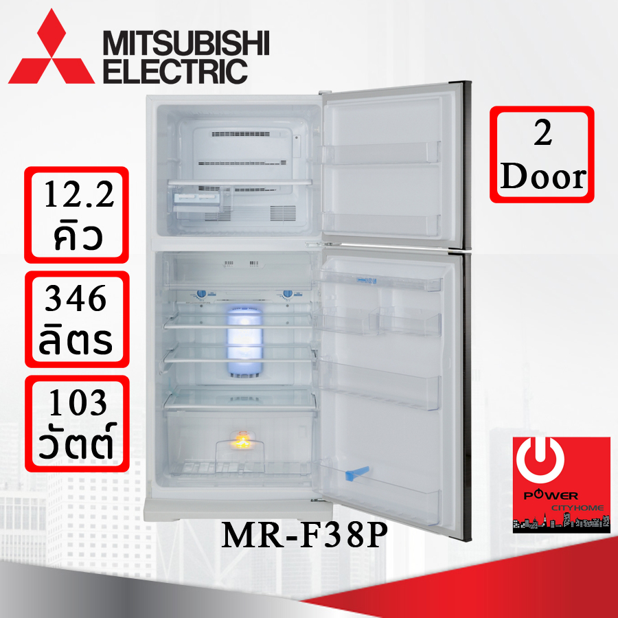 ตู้เย็น Mitsubishi 12.2 คิว รุ่น MR-F38P