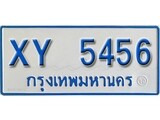 ทะเบียน 5456 ทะเบียนรถตู้ 5456 – XY 5456 ทะเบียนรถตู้ป้ายฟ้าเลขมงคล