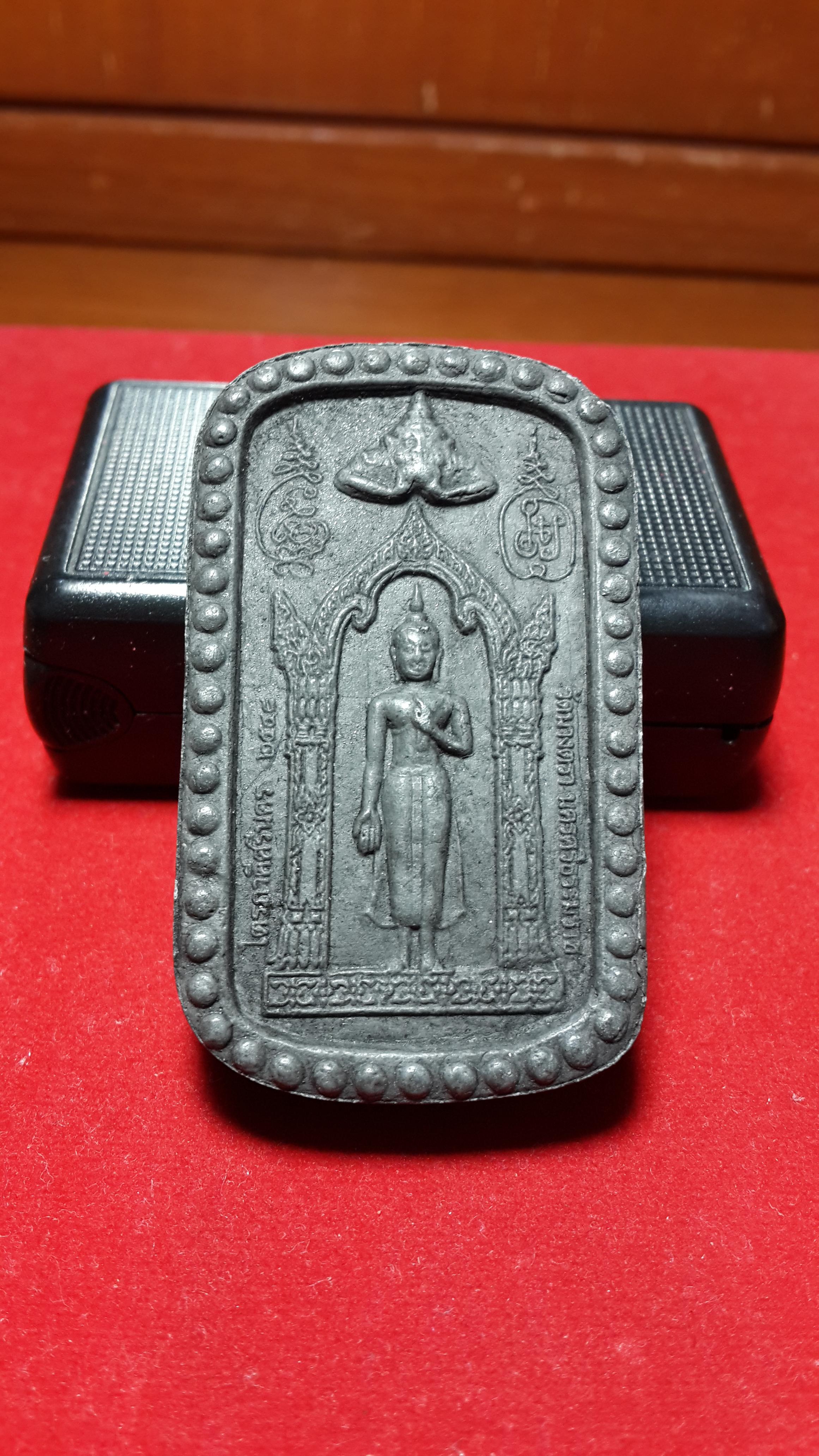 พระนาคปรกวัดนางตรารุ่นไตรภาคีศรีนครปี2548