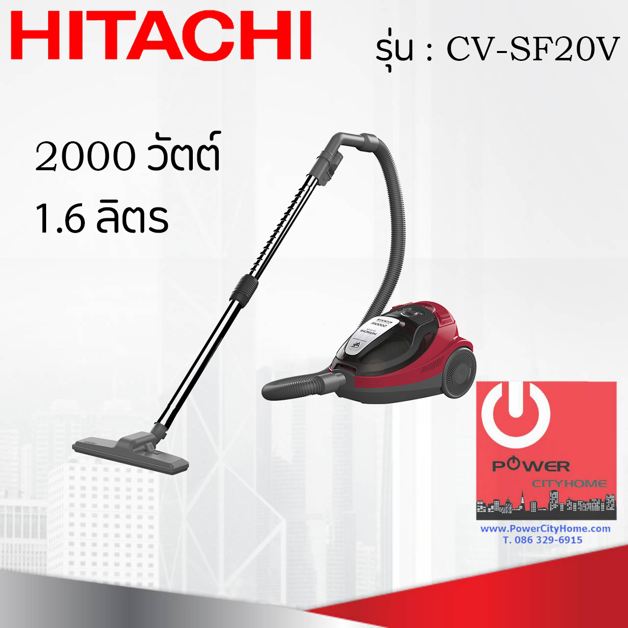 เครื่องดูดฝุ่นแบบกล่อง ไซโคลน (1.6 ลิตร) ฮิตาชิ 2,000 วัตต์ รุ่น CV-SF20V