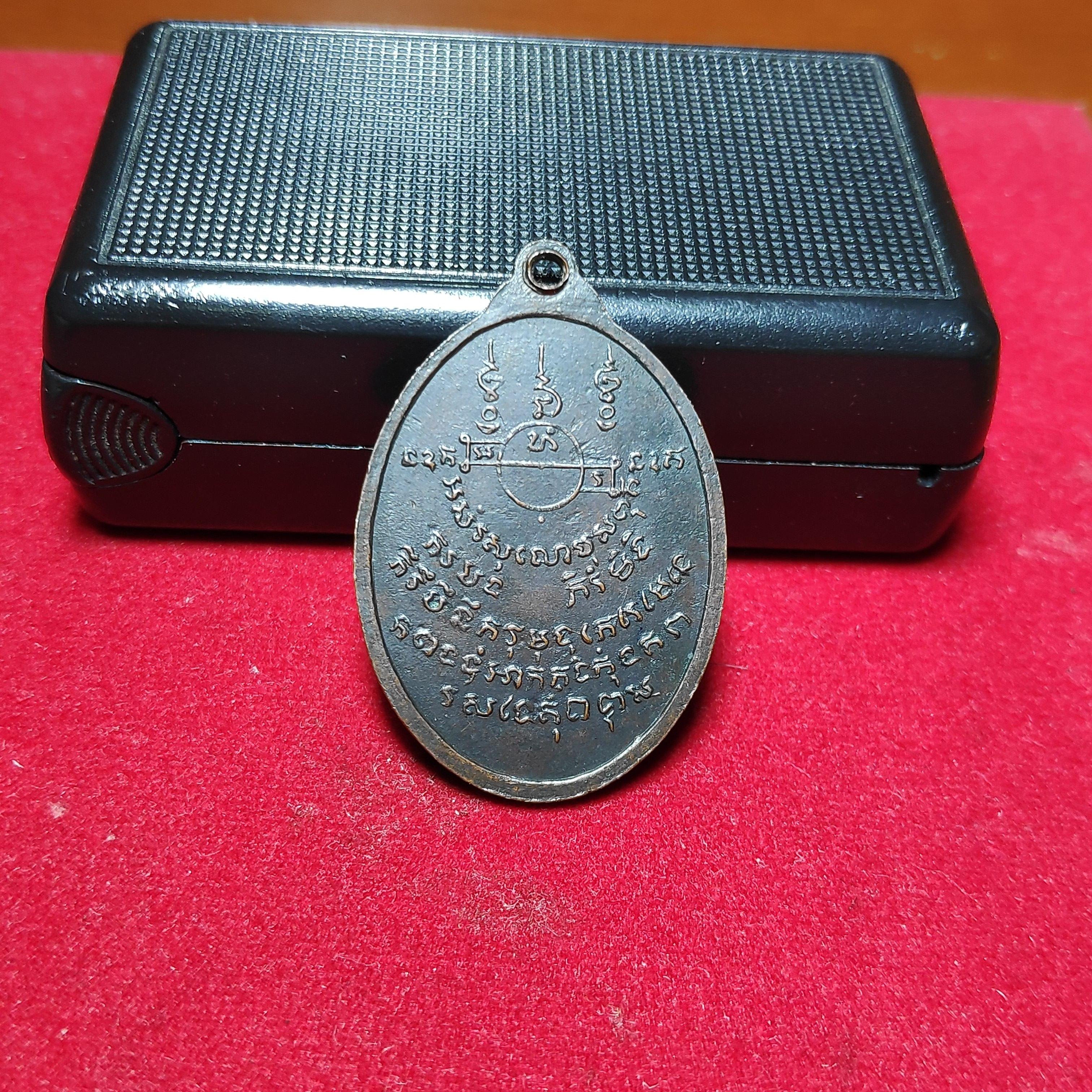 เหรียญพระม.ล.ชวนเสนีย์วงศ์หลังยันต์