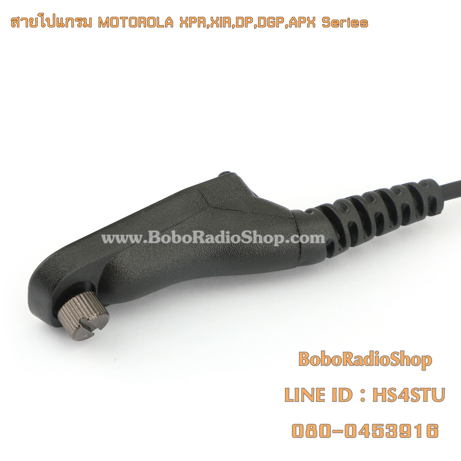 สายโปแกรมสำหรับวิทยุสื่อสาร MOTOROLA XPR,XIR,DP,DGP,APX Series