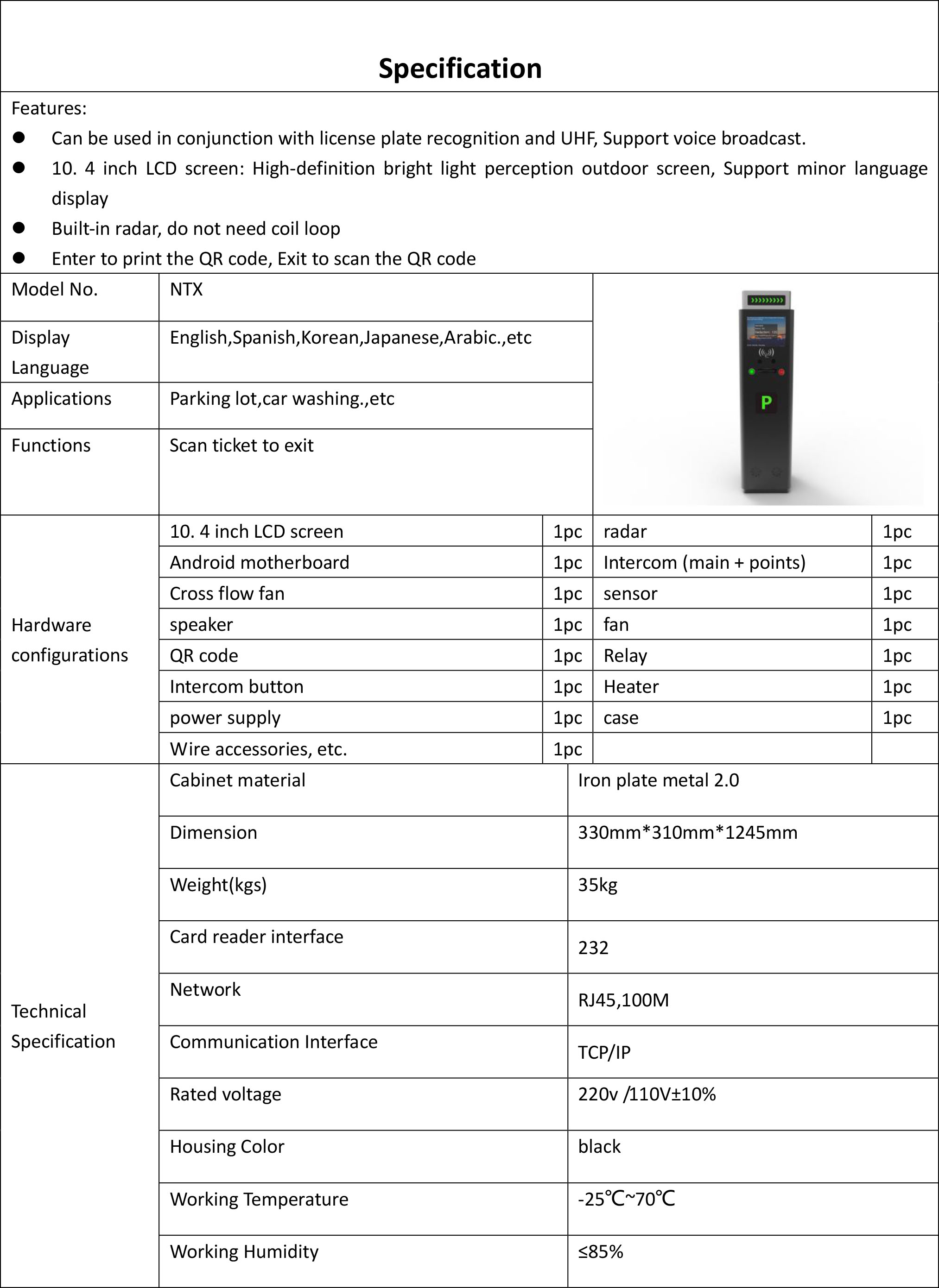 ระบบ Carpark พร้อมตู้ออกบัตร จอLCD และระบบกล้องพร้อม ระบบคิดเงิน สำหรับ 2 ทาง เข้า-ออก