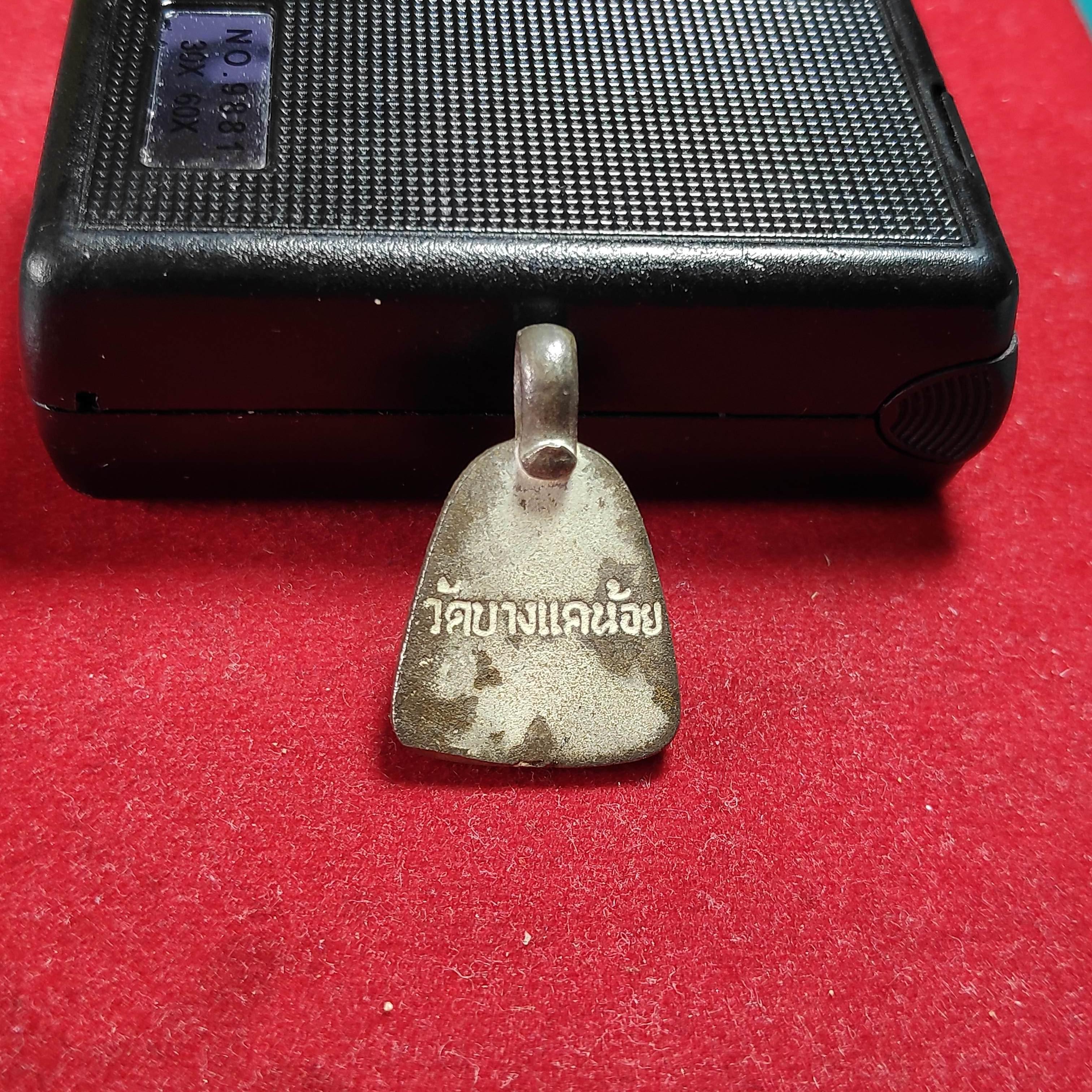 เหรียญหล่อหลวงพ่อเเพรวัดบางเเคน้อย จ.สมุทรสงคราม