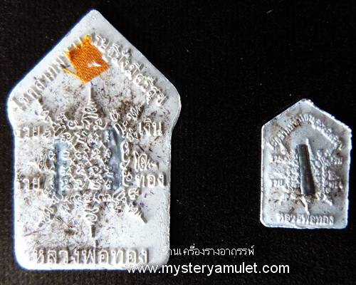 พระขุนแผนพรายกุมาร หลังยันต์ เนื้อว่านขาวปัดเงิน หลวงพ่อทอง วัดพระพุทธบาทเขายายหอม อ.เทพสถิตย์ จ.ชัยภูมิ 1 ชุดมี 2 องค์