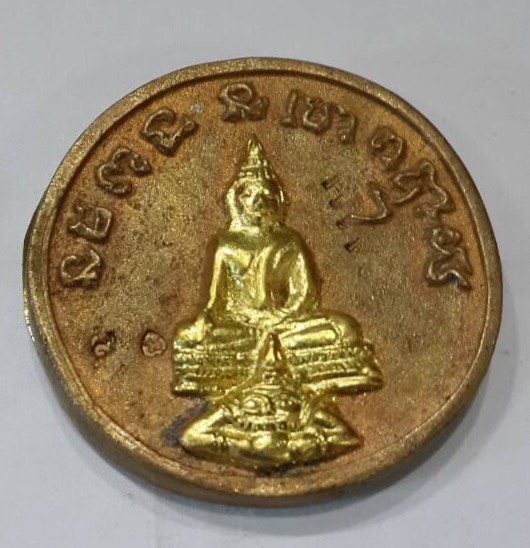 เหรียญหล่อหลังแผ่นยันต์หลวงพ่อแช่มวัดดอนยายหอม พ.ศ.2533
