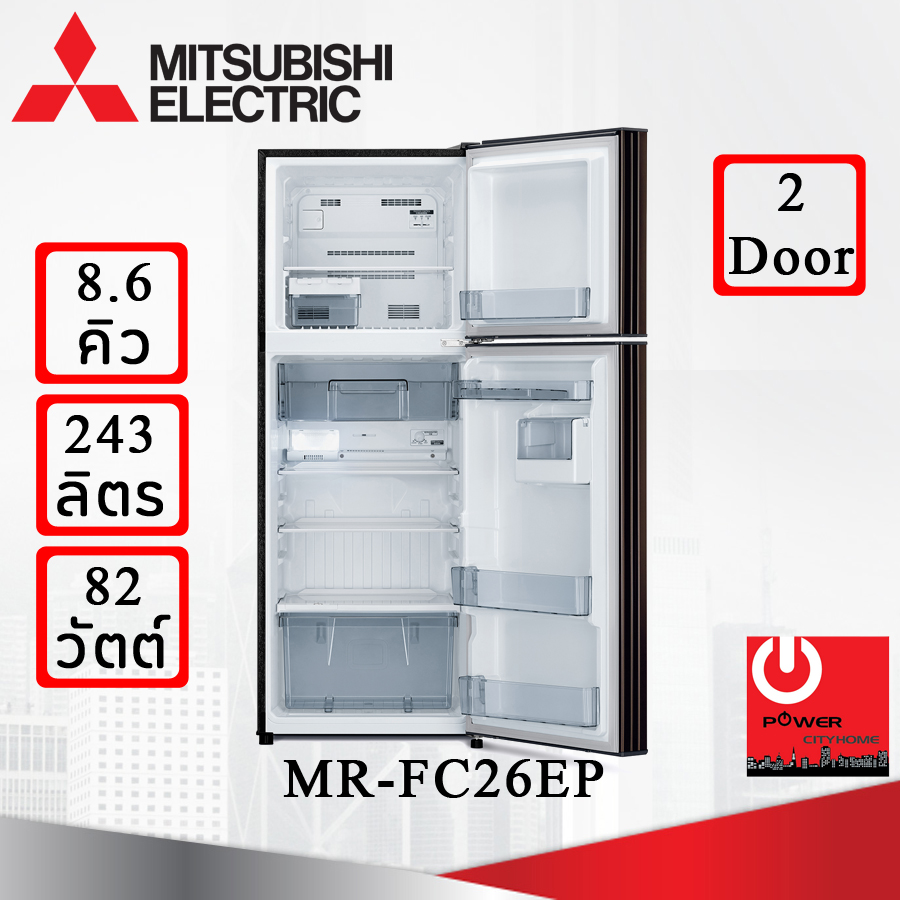 ตู้เย็น Mitsubishi 8.6 คิว รุ่น MR-FC26ES