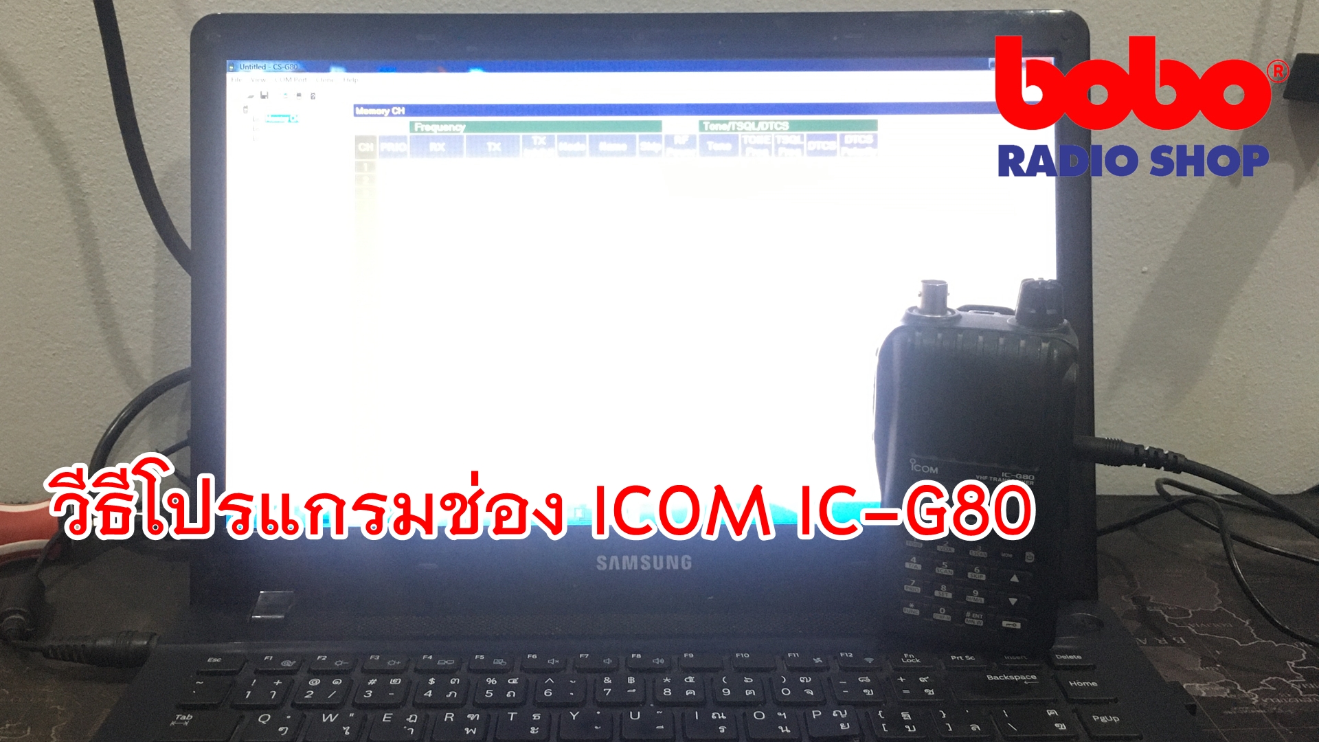 รับโปรแกรมวิทยุสื่อสาร MOTOROLA,ICOM,KENWOOD,VERTEX และอีกหลายรุ่น