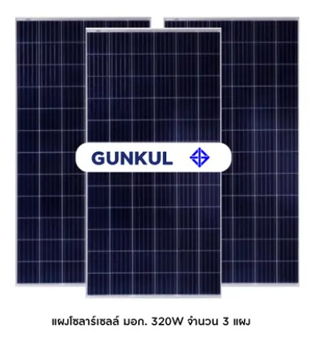 ชุด Set Difful ปั๊มน้ำบาดาล 750W 1แรงม้า พร้อมแผง มอก.320W