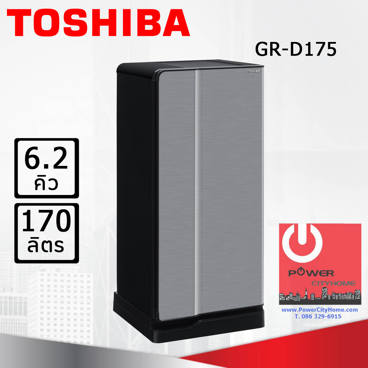 ตู้เย็น Toshiba 6.2 คิว รุ่น GR-D175