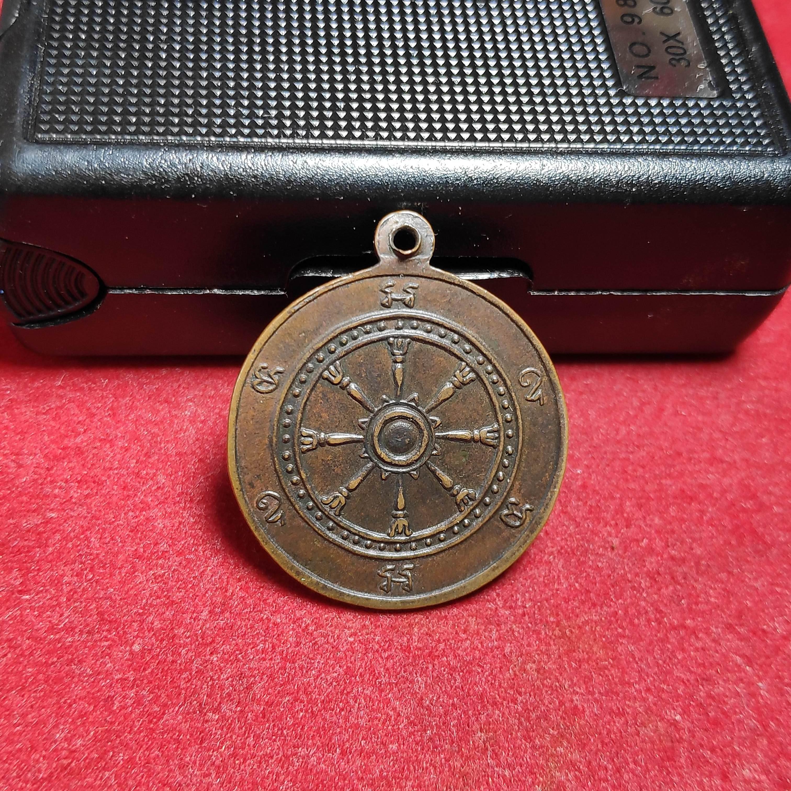 เหรียญหลวงพ่อเป่าวัดราชธานี จ.สุโขทัยปี2505