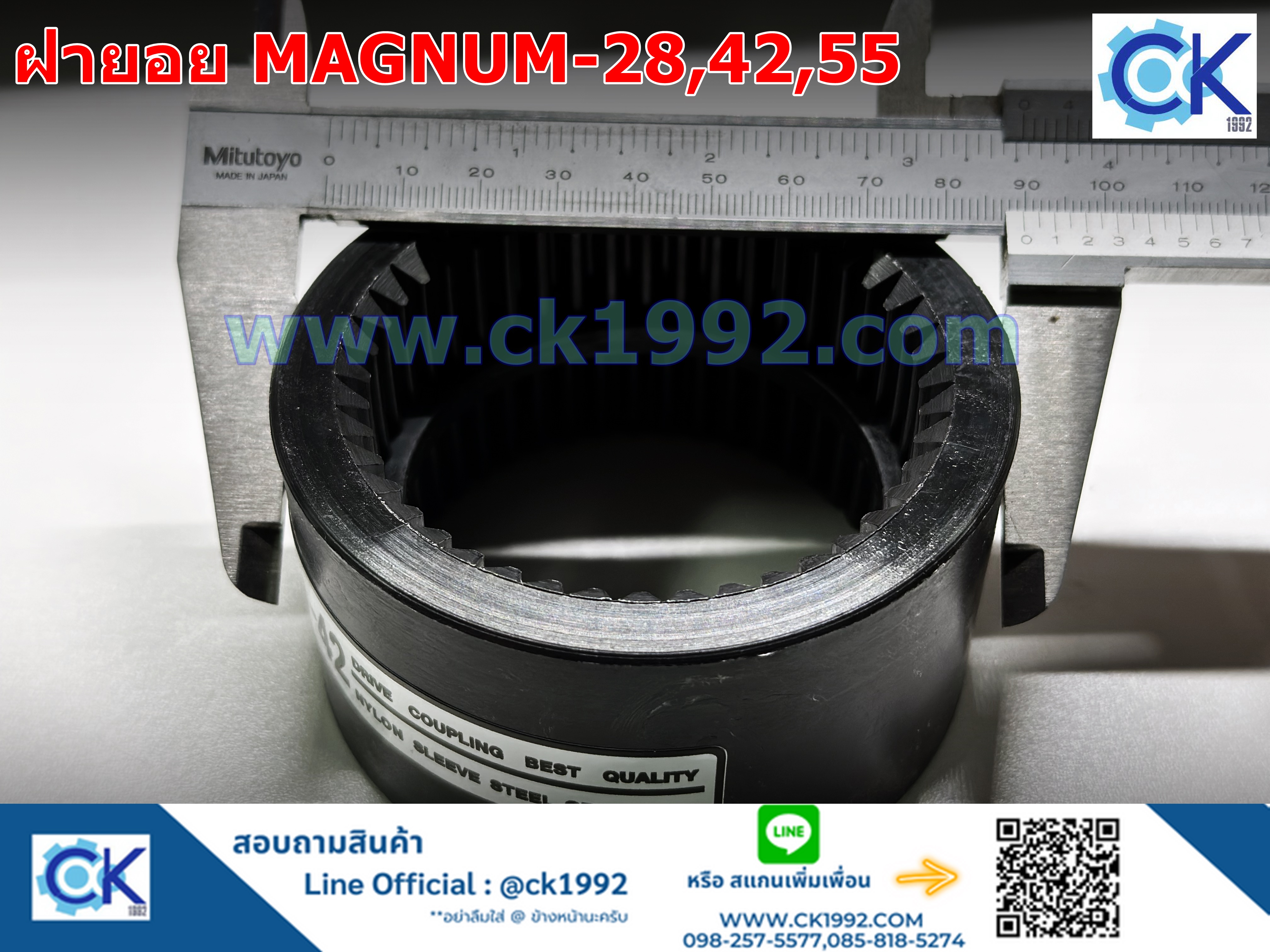 Coupling Magnum-28 เฉพาะฝา