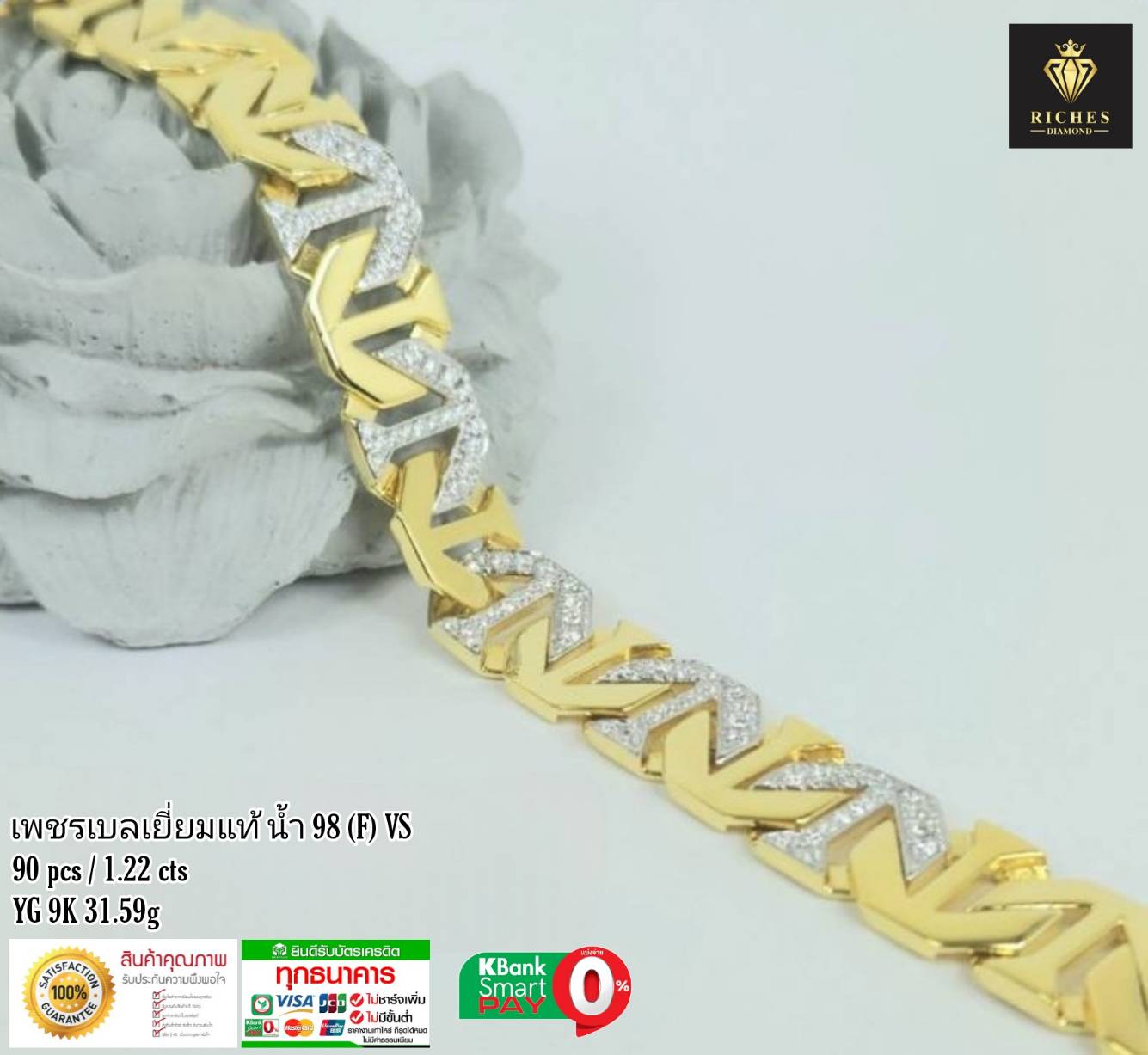 สร้อยข้อมือเพชรแท้ 1.22 cts