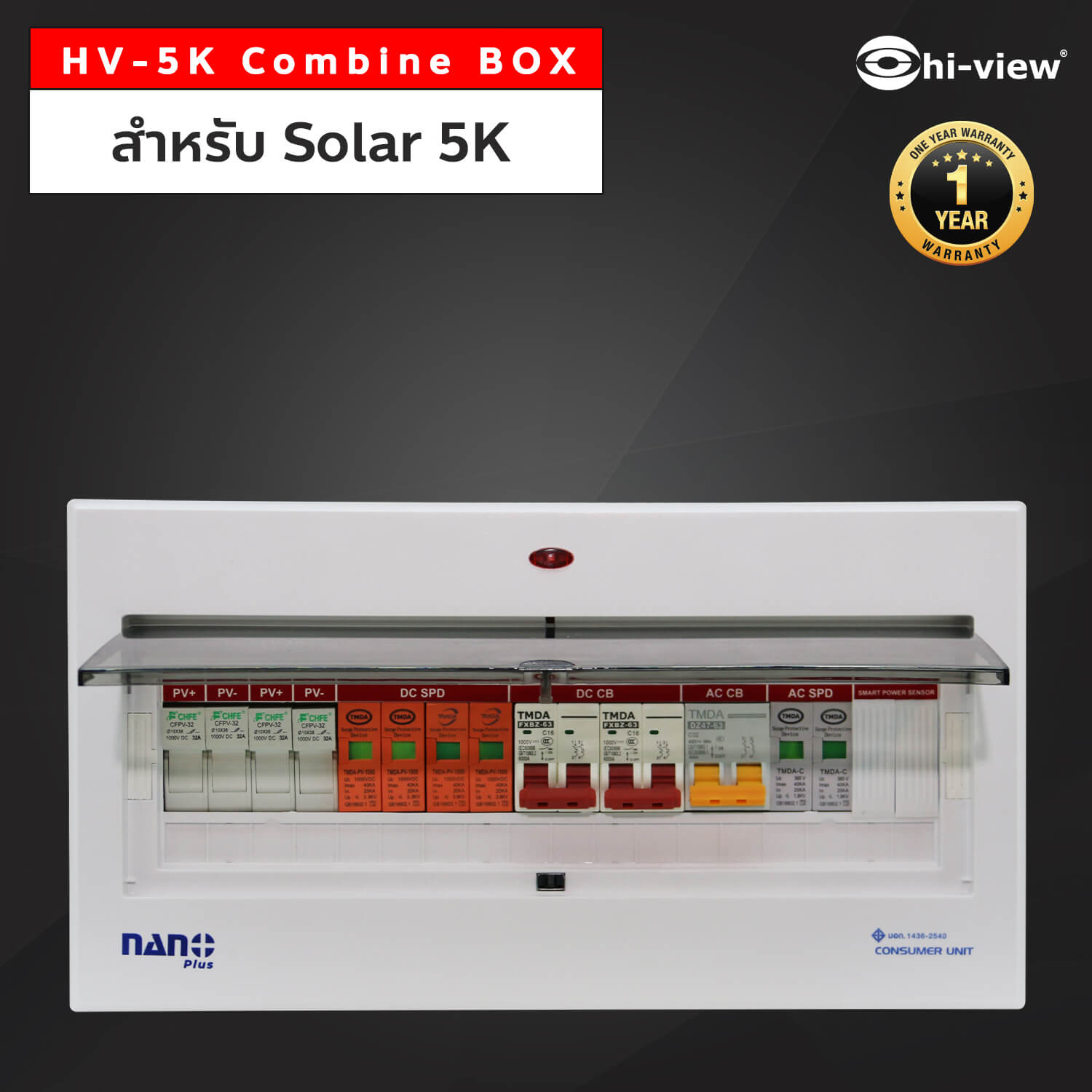 HV-5K-Combine-BOX สำหรับ solar 5K