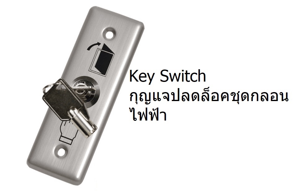 Exit Switch ABK801K สวิทซ์ แบบไขกุญแจ เข้า-ออก ประตู ( Exit Switch ) Stainless Steel สแตนเลส Access Control