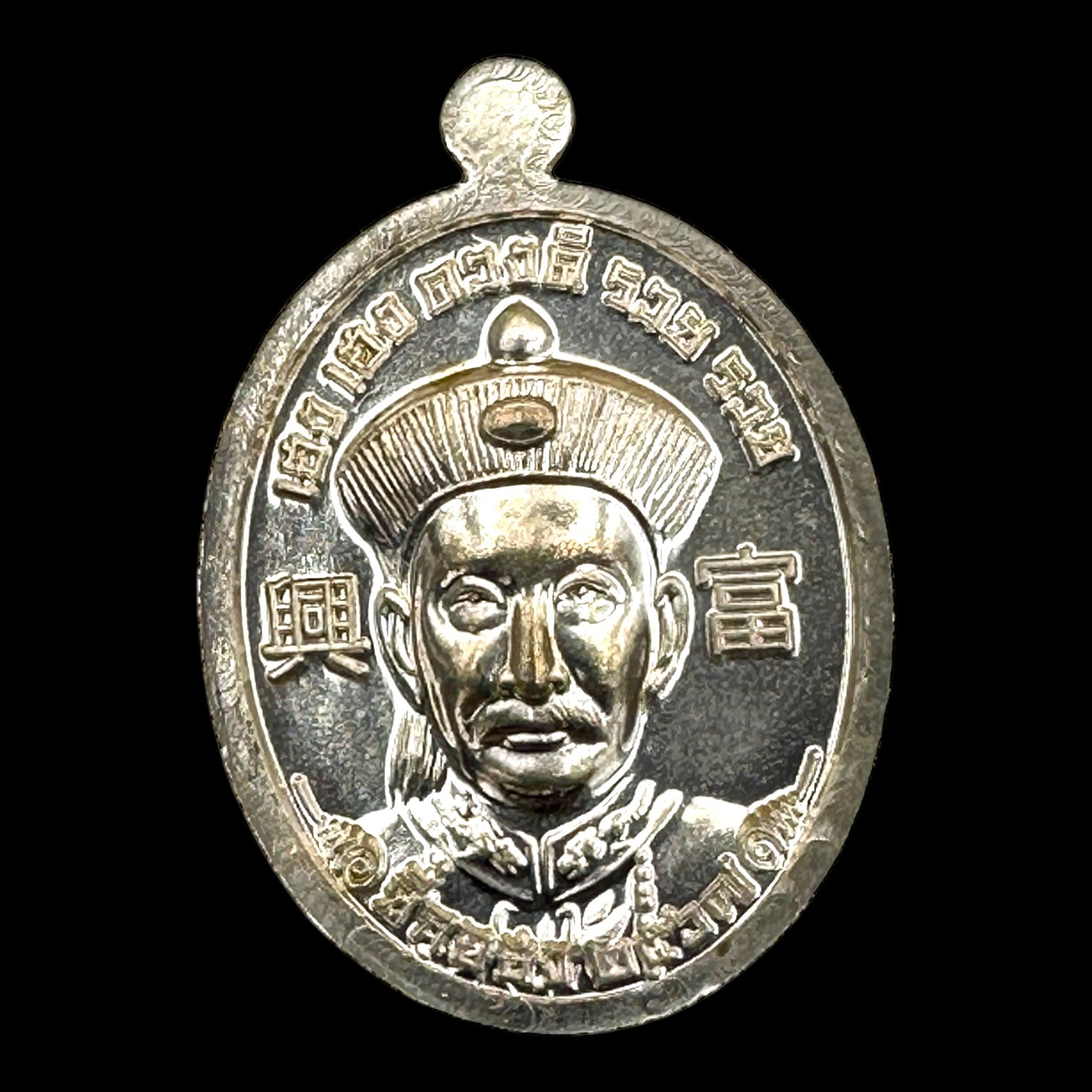 เหรียญไข่ดวงดีเนื้ออัลปาก้า ลงยาสีเขียว หลวงปู่นน จนฺทวิโร วัดเขาพรานธูป จ.ประจวบคีรีขันธ์