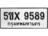 รับจองทะเบียนรถเลข 9589 หมวดใหม่จากกรมขนส่ง จองทะเบียน 9589