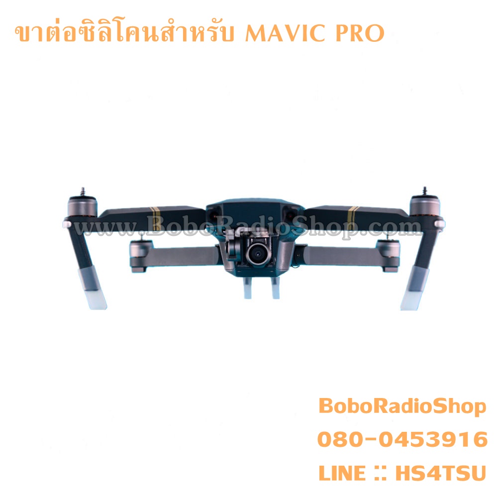 ขาต่อซิลิโคน MAVIC PRO