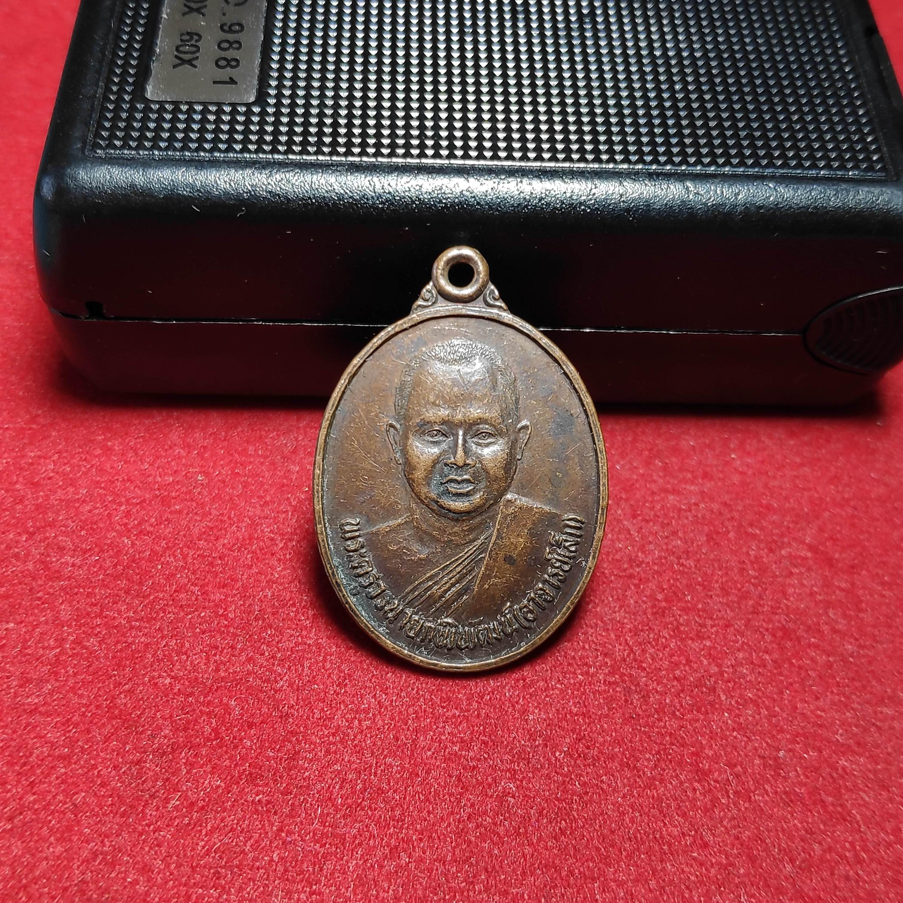 เหรียญอาจารย์เล็กวัดทอง จ.อยุธยาปี2534