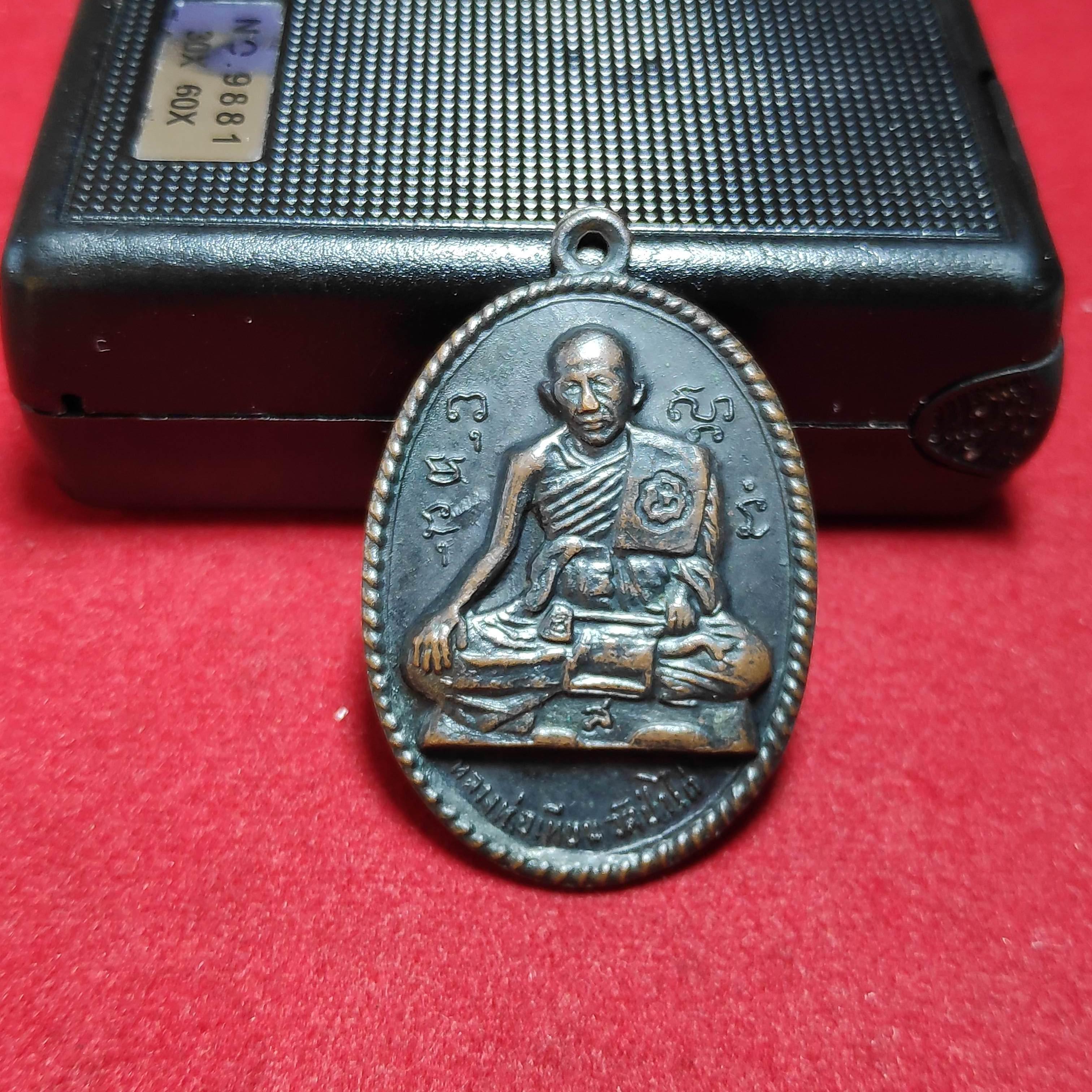 เหรียญหลวงพ่อเทียนวัดป่าไก่หลังยันต์ จ.ราชบุรี
