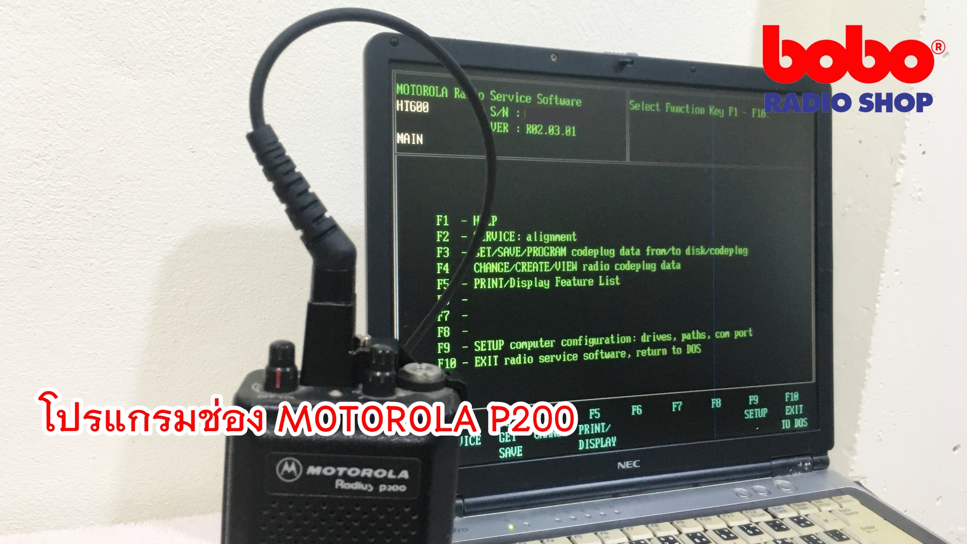 รับโปรแกรมวิทยุสื่อสาร MOTOROLA,ICOM,KENWOOD,VERTEX และอีกหลายรุ่น
