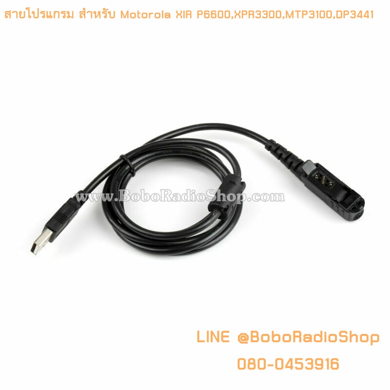 สายโปรแกรม MOTOROLA XIR P6600,P6620 XPR3300,XPR3500,MTP3100,DP3441 และอีกหลายรุ่น