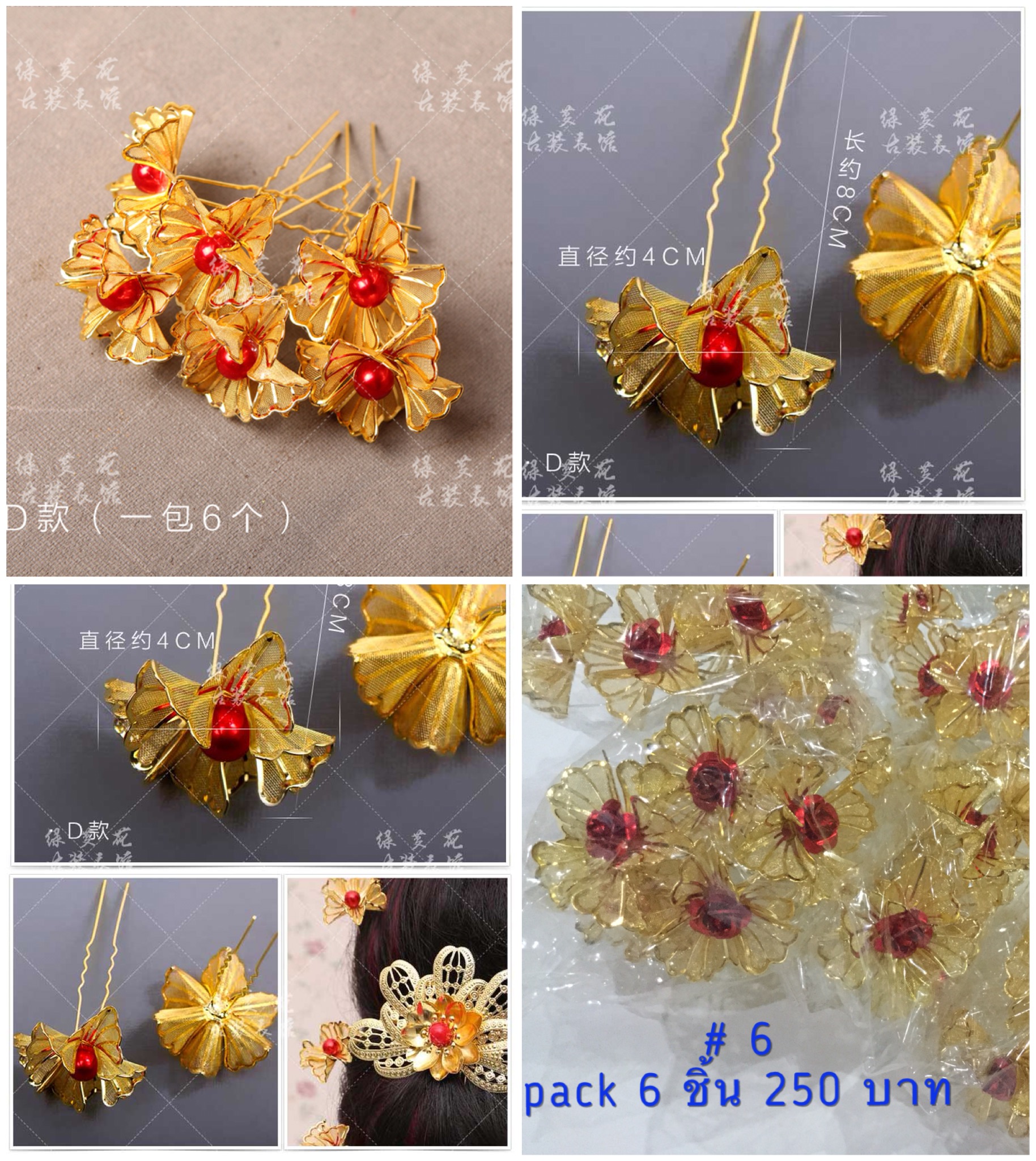 เครื่องประดับศรีษะ #6