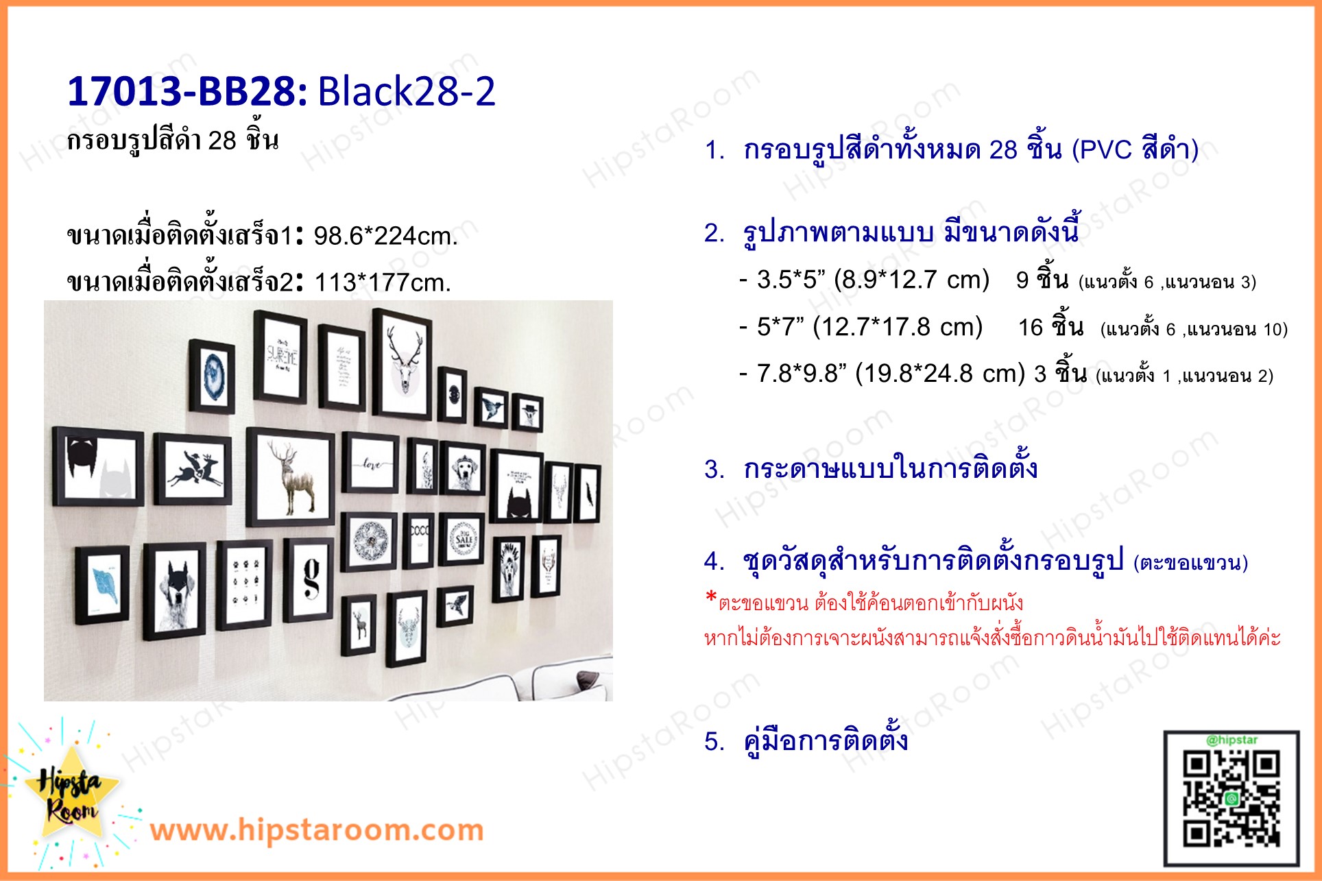 ชุดกรอบรูปติดผนัง สีดำล้วน 28 ชิ้น กรอบรูปตกแต่งบ้าน มีภาพตามแบบให้พร้อมวัสดุติดตั้ง Gallery Wall Frames set Black28
