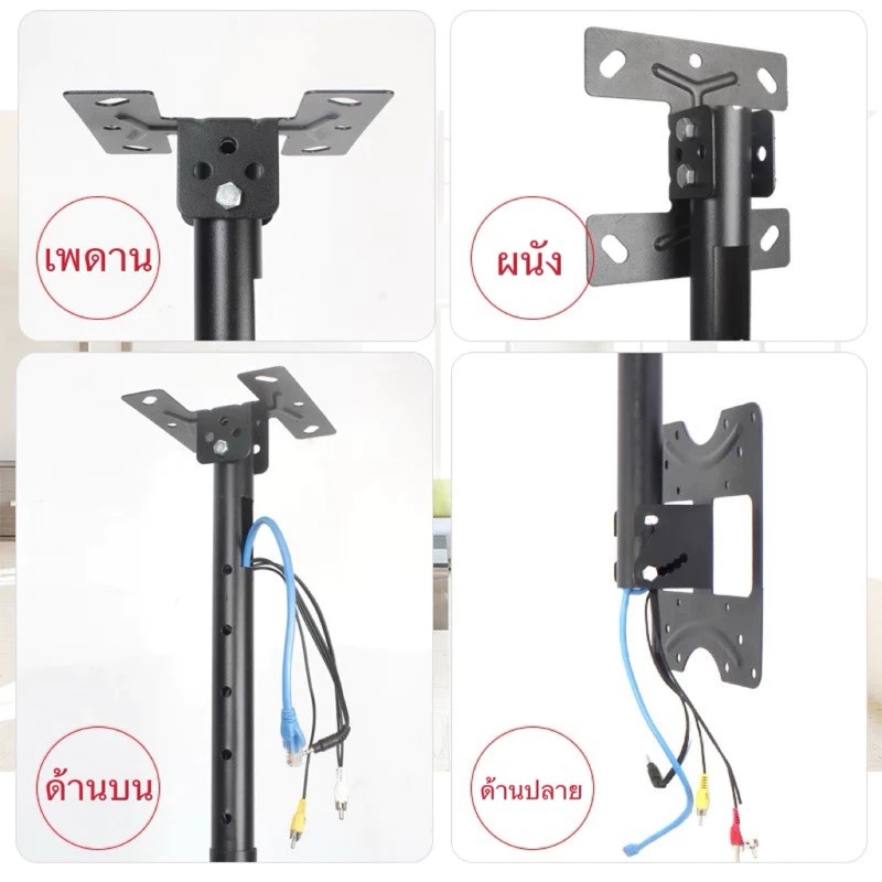 [RM-510]ขาแขวนทีวี ติดเพดาน/ผนัง รองรับ14-42“ ปรับกล้องเงย หมุนรอบตัวได้