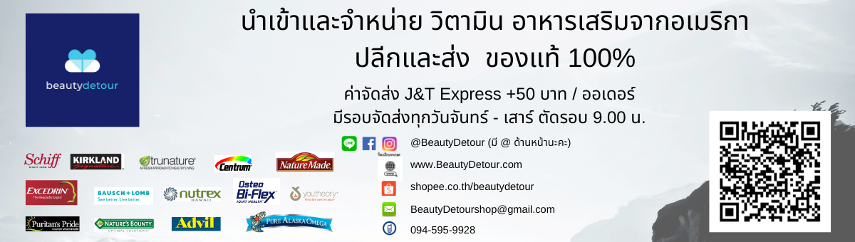 BeautyDetour.com (บิวตี้ดีทัวร์)