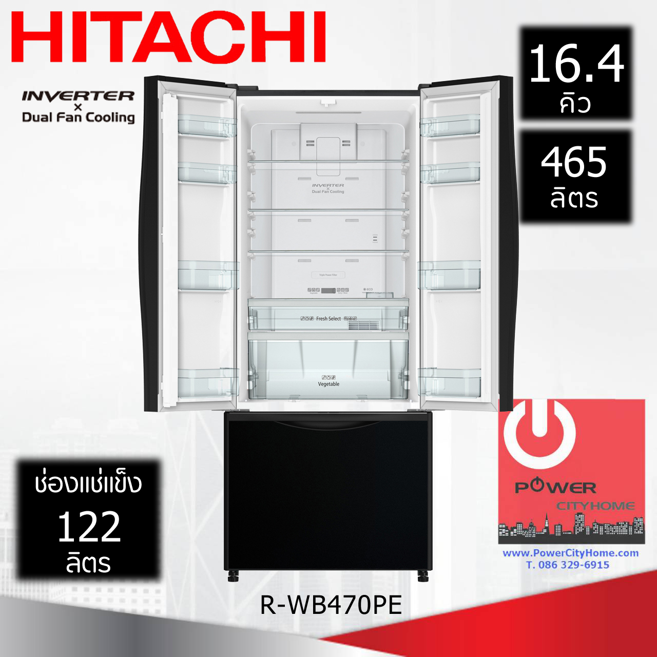 ตู้เย็น 3 ประตู Hitachi 16.4 คิว รุ่น R-WB470PE