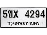 รับจองทะเบียนรถเลข 4294 หมวดใหม่จากกรมขนส่ง จองทะเบียน 4294