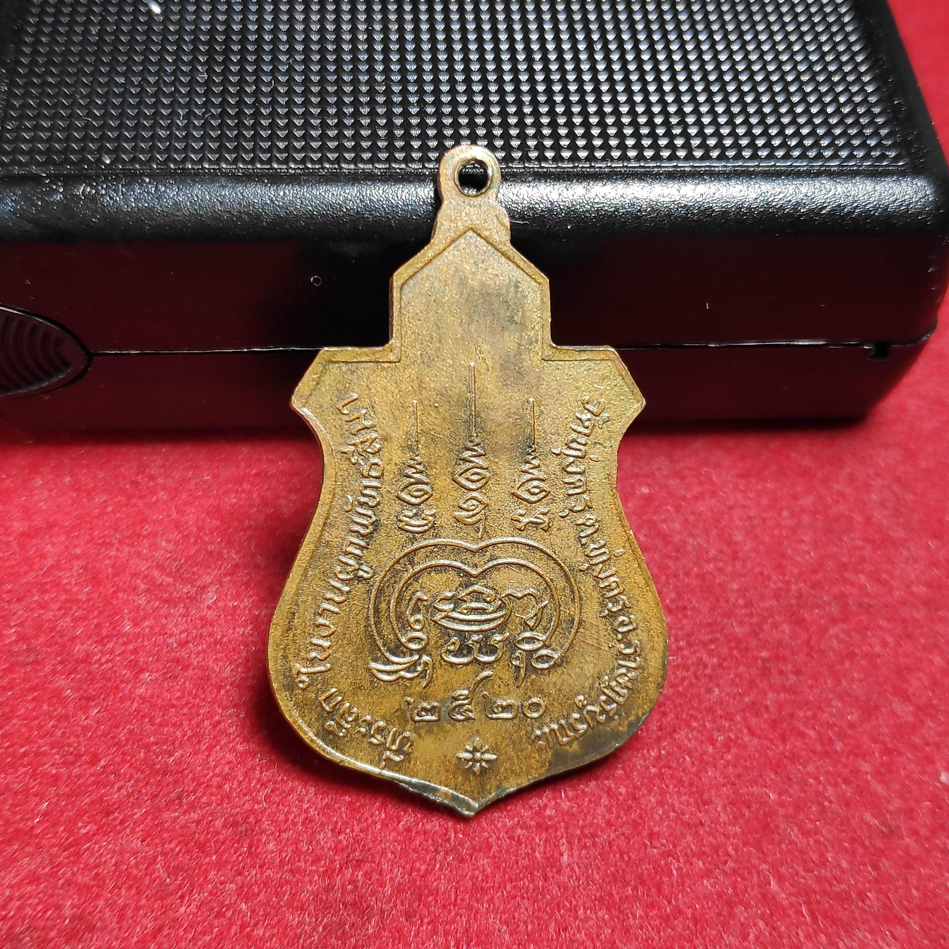 เหรียญหลวงพ่อไกรสรวัดทุ่งครุปี2520