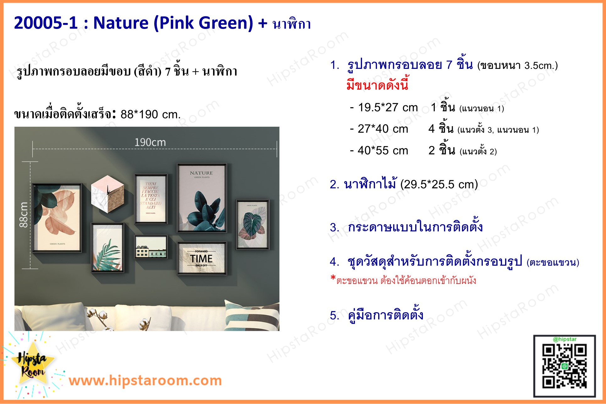 ชุดรูปกรอบลอย Nature (Pink Green)+นาฬิกา ภาพกรอบลอยมีขอบ(สีดำ) 7 ชิ้น + นาฬิกา พร้อมวัสดุติดตั้ง