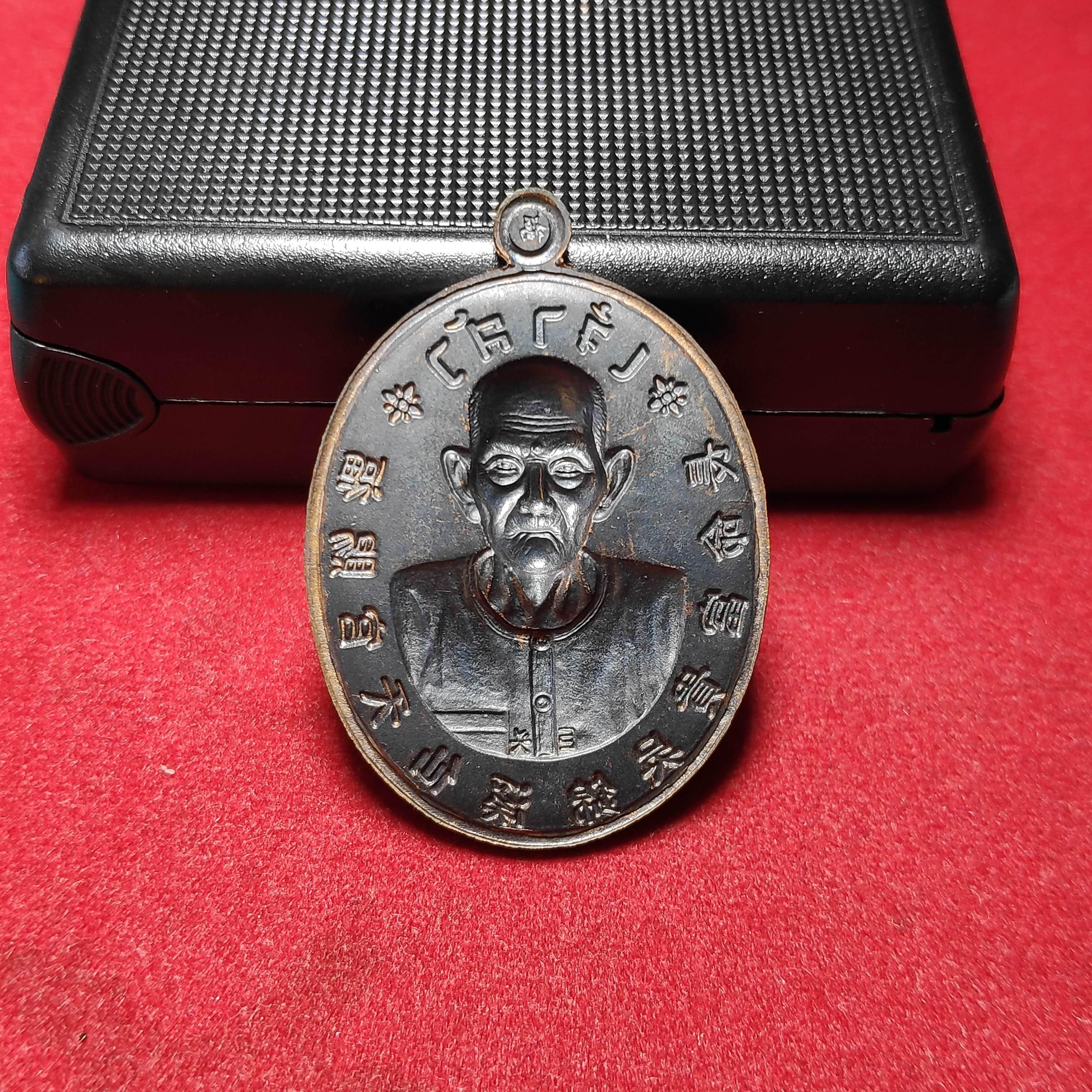 เหรียญเซียนแปะโรงสีหลังเเบบรุ่นเจ้าสัววัดศาลเจ้า จ.ปทุมธานีปี2563