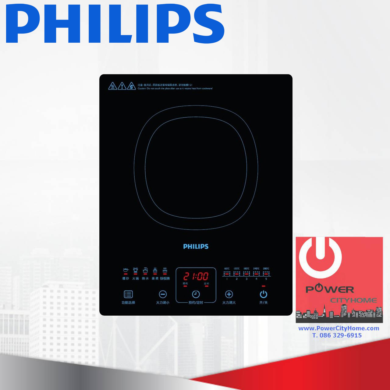 เตาแม่เหล็กไฟฟ้า PHILIPS รุ่น HD4911