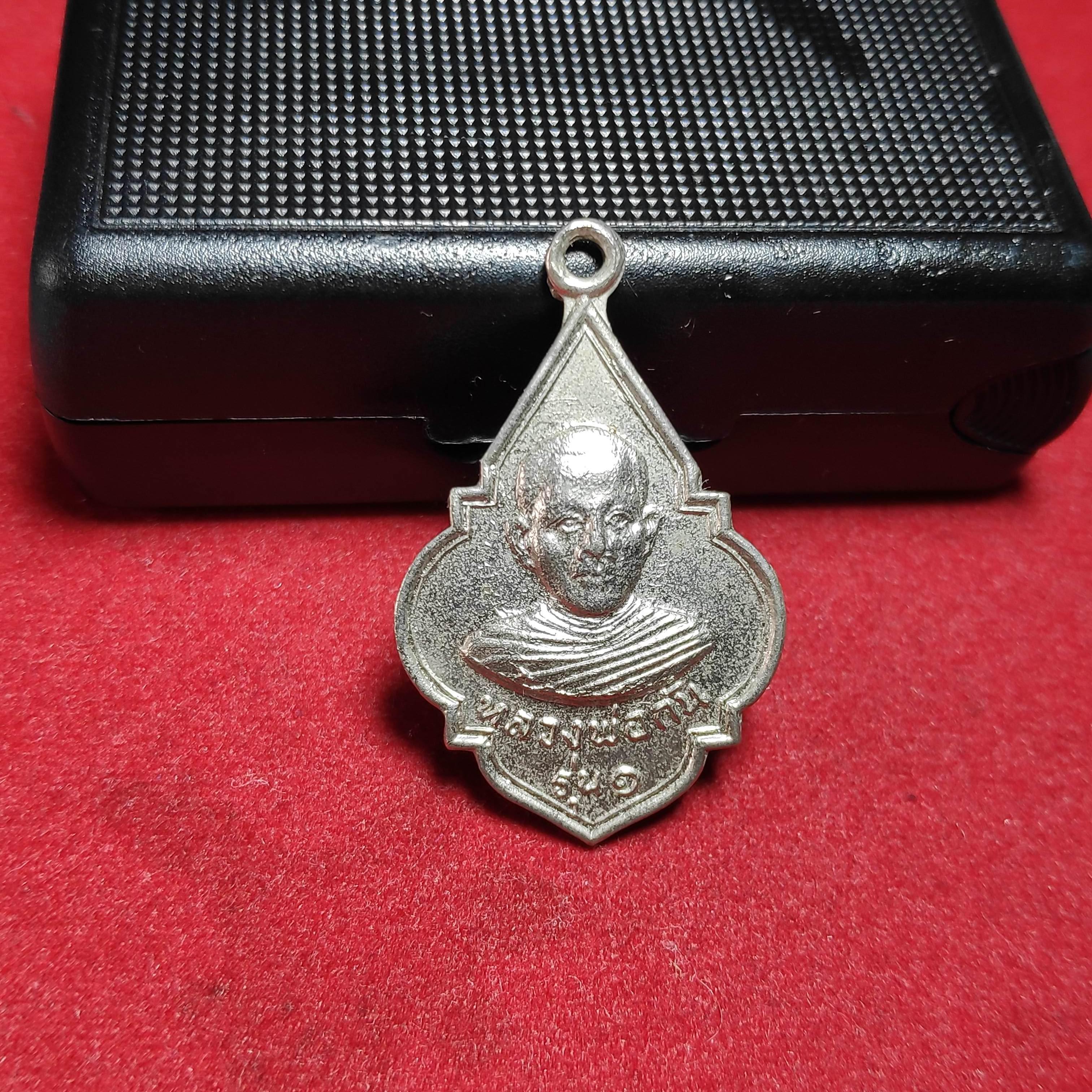 เหรียญหลวงพ่อกันรุ่น1วัดบางกุ้ง จ.สุพรรณบุรีปี2517