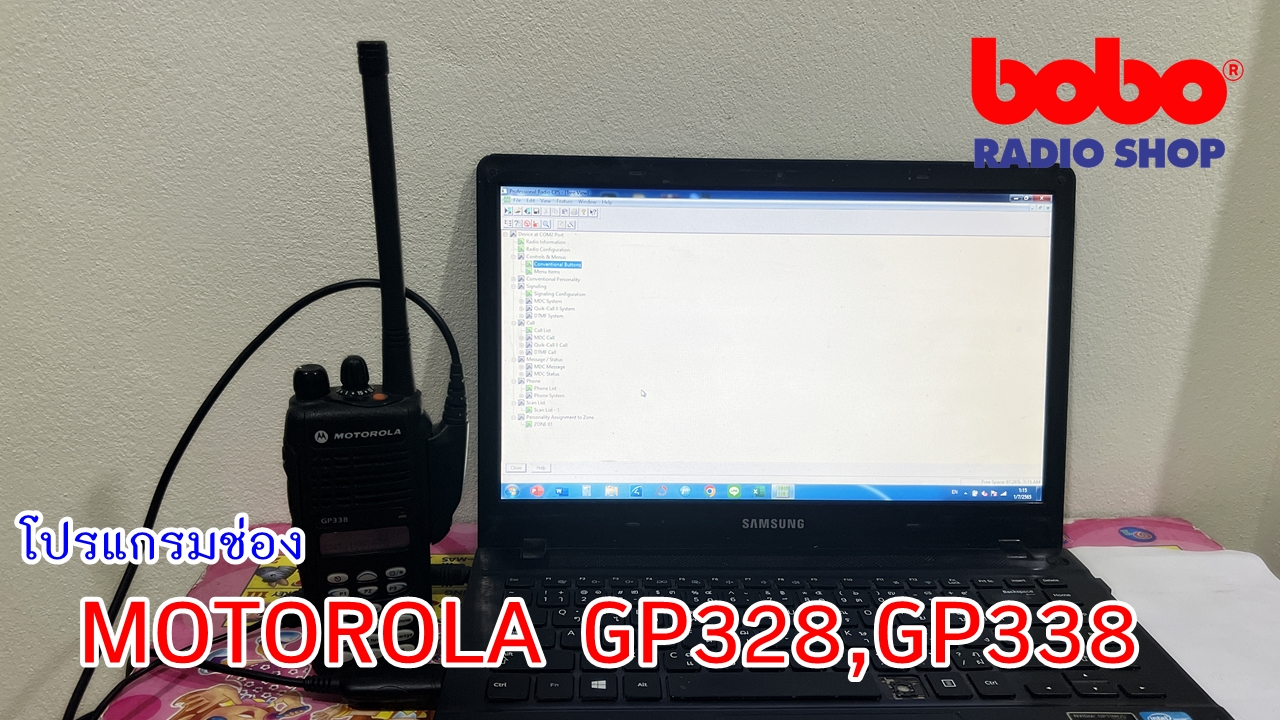 รับโปรแกรมวิทยุสื่อสาร MOTOROLA,ICOM,KENWOOD,VERTEX และอีกหลายรุ่น