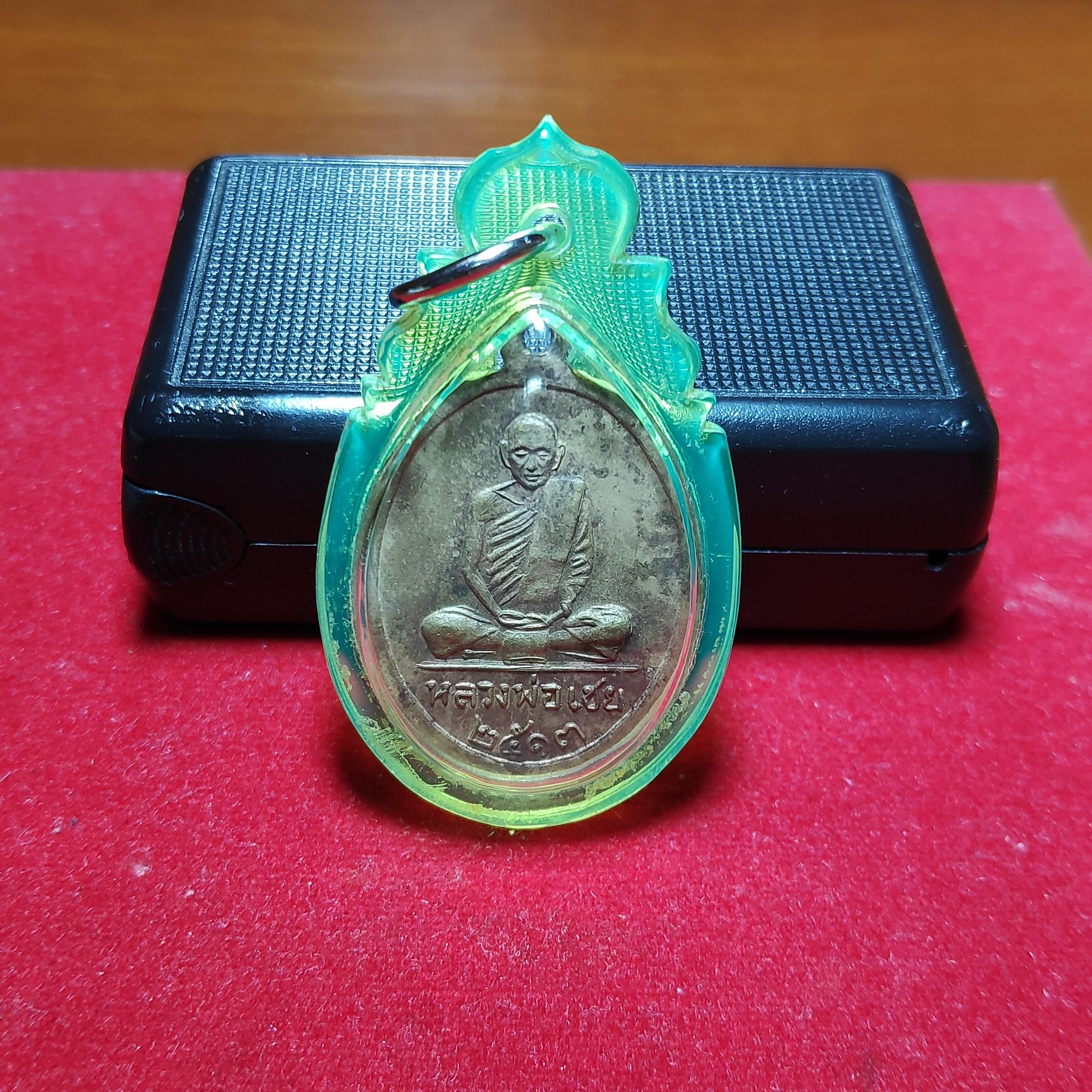 เหรียญพุทธชินราชวัดไพรวัลย์หลังหลวงพ่อเชยปี2513