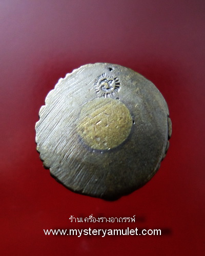 อิ้นคู่มาหเสน่ห์ เนื้อโลหะอาถรรพ ์ หลวงปู่ฤทธิ์ วัดชลประทานราชดำริ จ.บุรีรัมย์