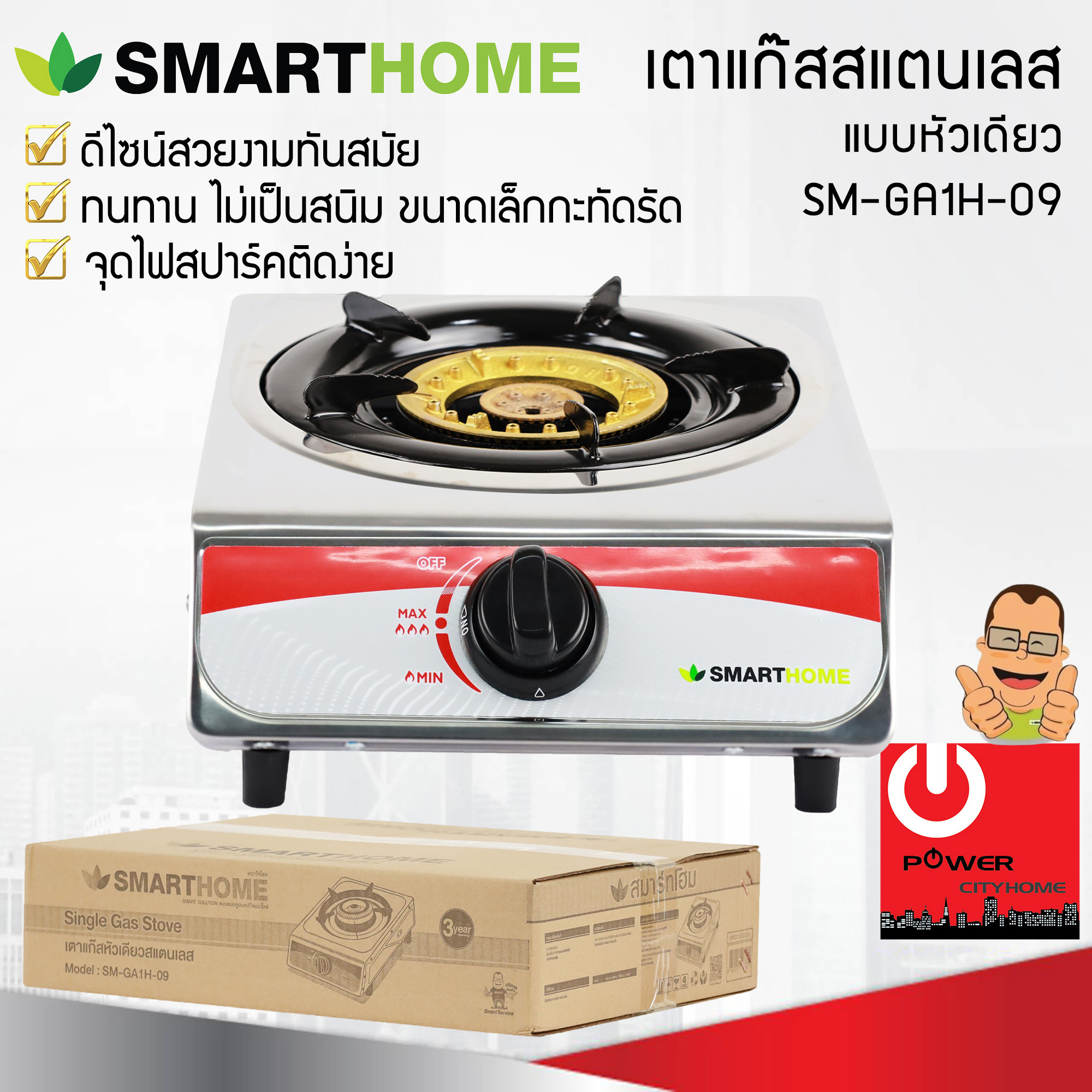 SMARTHOME เตาแก๊สหัวเดี่ยว SM-GA1H-09