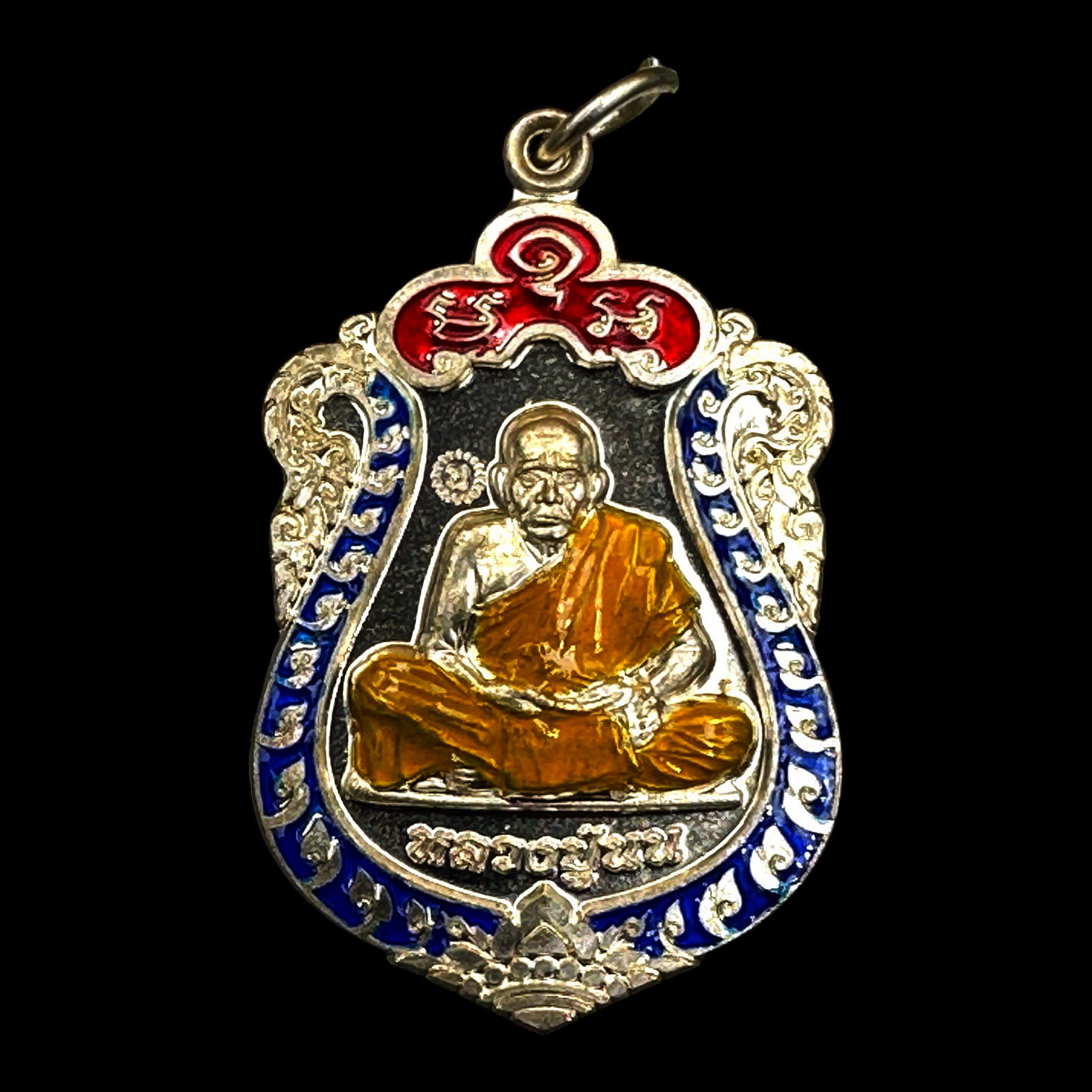 เหรียญเสมาดวงดี เนื้ออัลปาก้า ลงยาสีน้ำเงิน หลวงปู่นน จนฺทวิโร วัดเขาพรานธูป จ.ประจวบคีรีขันธ์