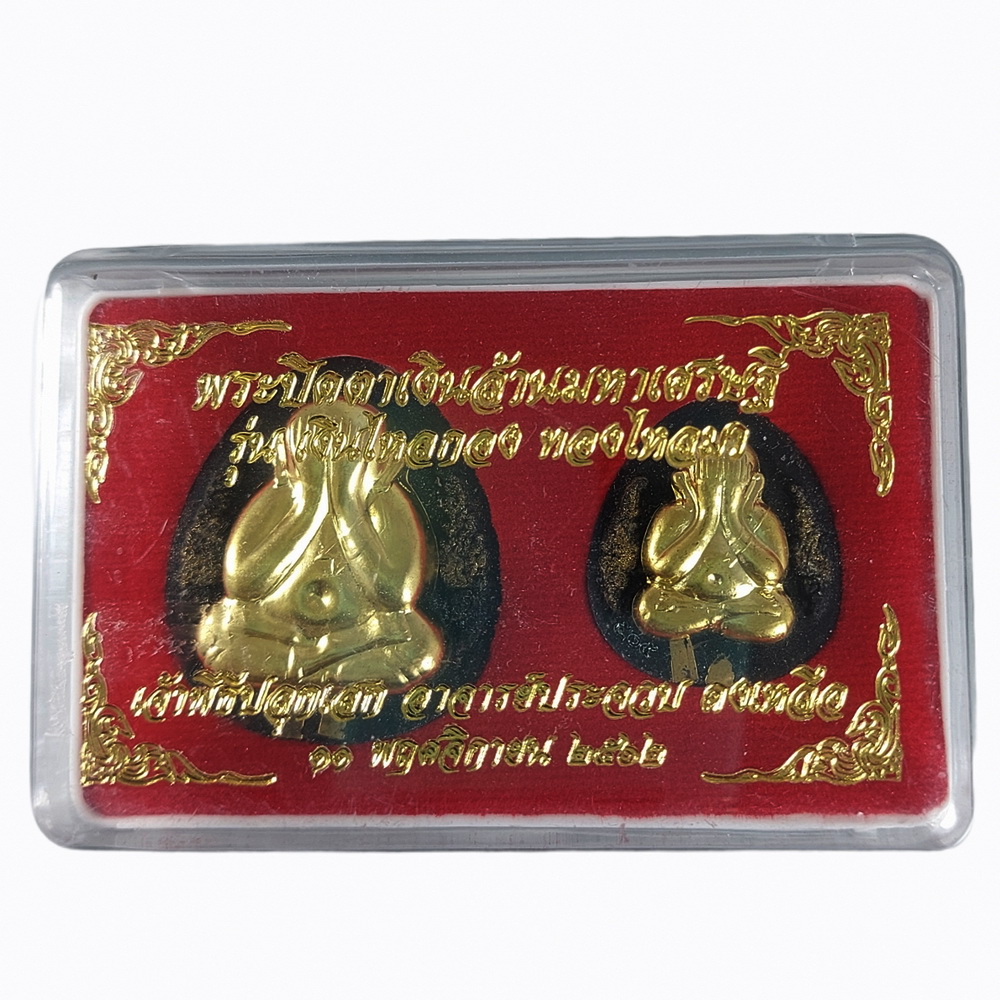 พระปิดตาเงินล้านมหาเศรษฐี หน้ากากชุบทอง ชุด2องค์พิมพ์ใหญ๋ พิมพ์เล็ก อาจารย์ ประจวบ คงเหลือ รุ่นเงินไหลกอง ทองไหลมา ปี 2562