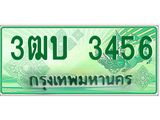 4.ทะเบียนรถกระบะ 3456 เลขประมูล ทะเบียนสวย 3ฒบ 3456
