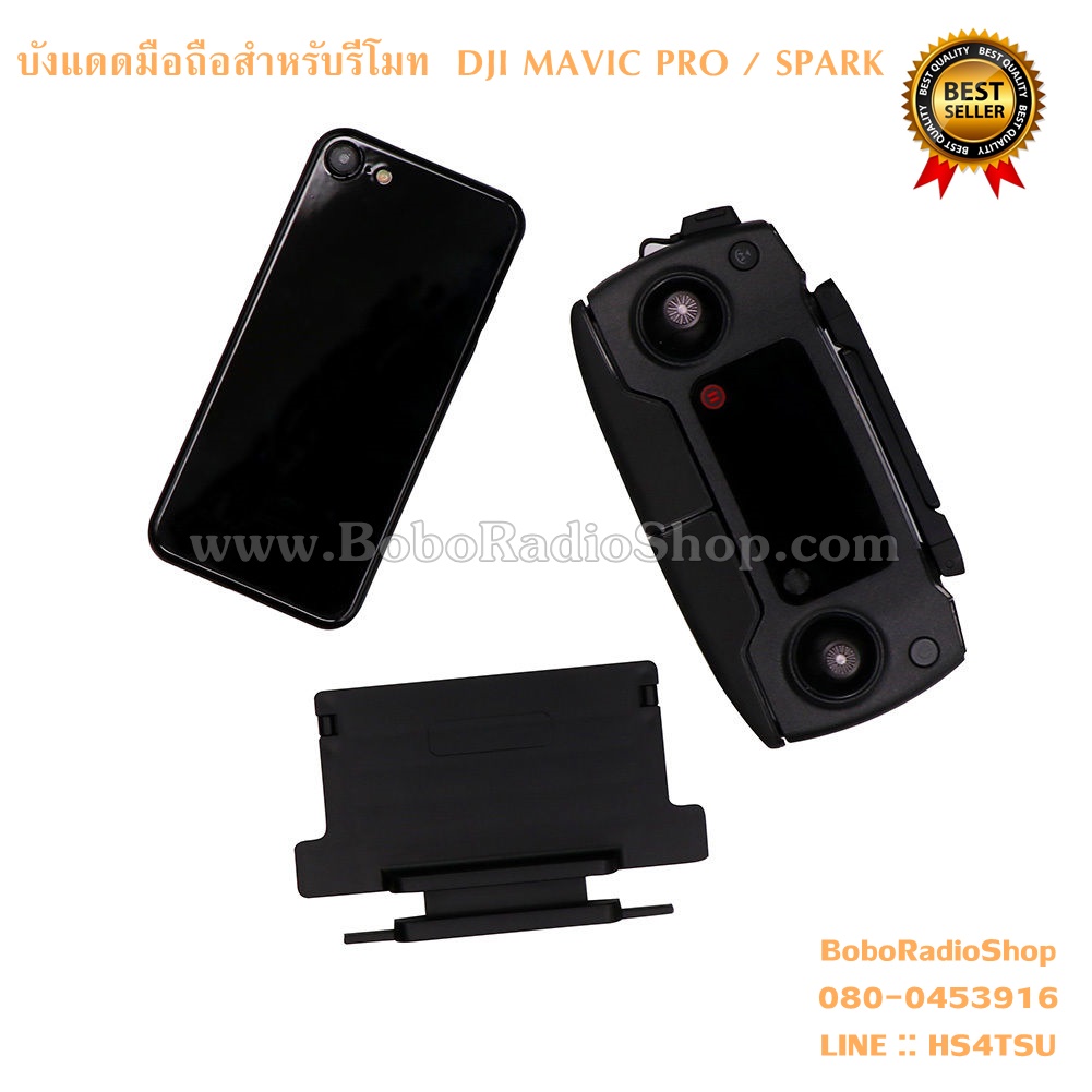 บังแดดมือถือสำหรับรีโมท DJI MAVIC PRO / SPARK