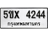 รับจองทะเบียนรถเลข 4244 หมวดใหม่จากกรมขนส่ง จองทะเบียน 4244
