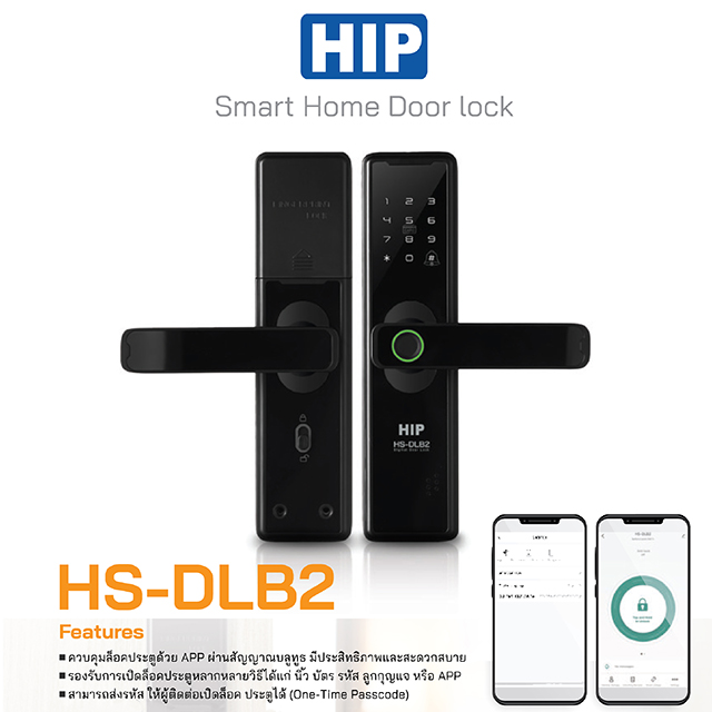HIP Digital Door Lock รุ่น HS-DLB2
